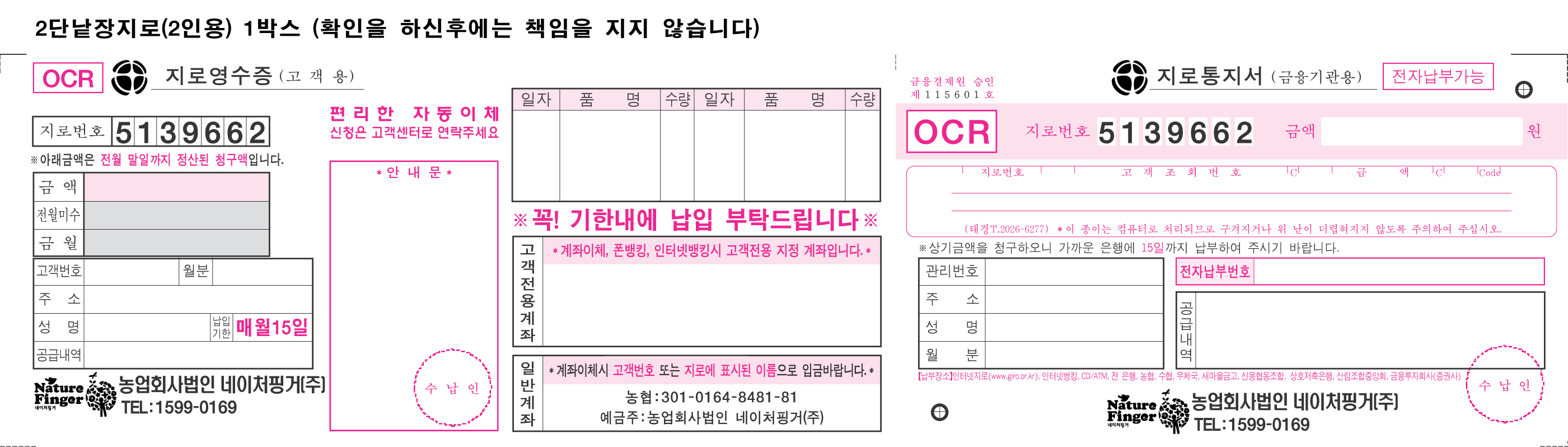 태경전산폼, 전산용지 전문업체